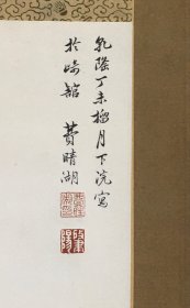 清代渡日四大家之一：费晴湖《溪山啸傲图》（湖州籍画家）