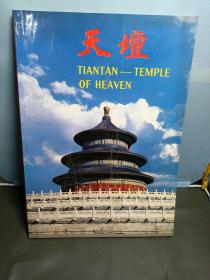 天坛