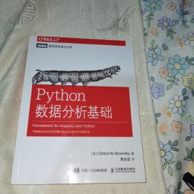 Python数据分析基础