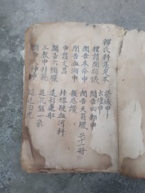 书一本很厚实十一个内容