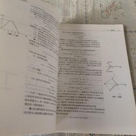 大学物理预修教程思考题与习题解答