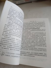 思维发展心理学.