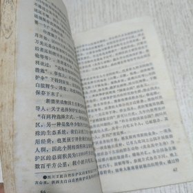 虎(不仅是中国第一部关于虎的专书。而且在这本书中，谭邦杰提出很多关于野生虎保护的设想，他是中国野生老虎的保护神，人称·：谭老虎——虎 ——由他发现并命名的动物新种白头叶猴是惟一由中国人定名的灵长类动物种)