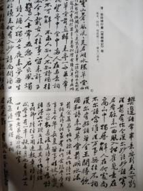 画页（散页印刷品）—书法——行书烟屿楼记卷【清·徐时栋】。行书七言联【俞樾】，行书七言联【清·汤贻汾】1665