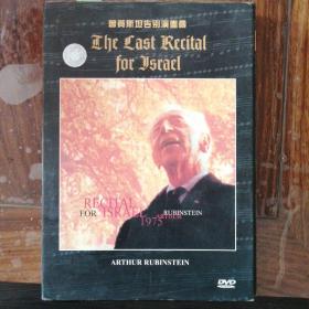 鲁宾斯坦告别演奏会 1DVD