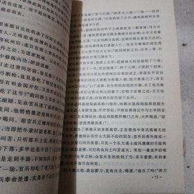 射雕英雄传，1，2，3，4