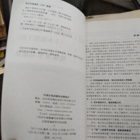 2020一级造价工程师习题集《建设工程技术与计量（土木建筑工程）》