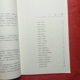 中国当代书法名家——王希坤书法集