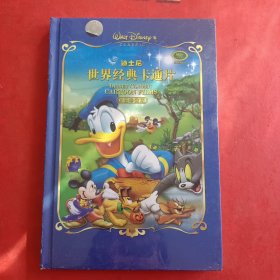 迪士尼世界經(jīng)典卡通片100 集超長DVD 未拆封
