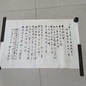 刘平书五十周年校庆纪念印刷品