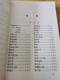 七十年代老菜谱，《哈尔滨菜谱》 收录：奶汁焅白菜，八宝西红柿，烧豆腐饺，炖蜂窝豆腐，江米肉，元宝肉，荷叶蒸肉，芙蓉肉片，北京炒肝，锅烧脱骨鸡，清炖牛肉汤，蜜焖三鲜，冬菜鸭子，炒山鸡瓜，清水飞龙，白扒猴头，登高飞龙，四宝大雁，油爆驼峰，清炖驼掌，网油烤飞龙，炸金果蛎蝗，凤翅鱼，江苏油焖鸡，山东烧鸡，核仁鸡丁，鸡丝辣皮，溜黄菜，清蒸八宝鸡，广东酱鸭等传统菜谱四百余种，很多都濒临失传。