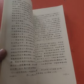 临床医学中的辩证法