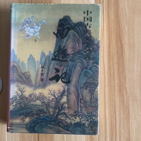 西游记