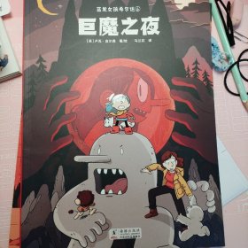 蓝发女孩希尔达（全6册）奇想国童书Netflix热播动画原著奇幻冒险漫画彭懿老师推荐提高认知培养孩子美好品格