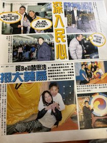 林晓峰 曾志伟 郑伊健 梁思浩 刘晓彤 金城武 中山美穗 16开2面