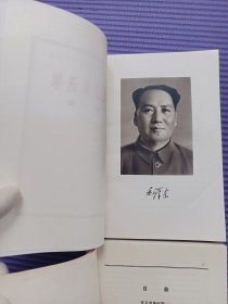 毛泽东选集 全五卷（第一二三四卷为杭州67年版 原来有书衣保护）第三卷为北京67年版1-4卷内页干净无字无划 第五卷为安徽版 内页有划线整体不错！