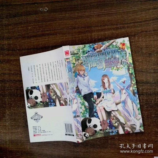 玛雅1号宠物店芭比恋人