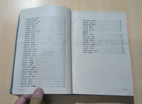 中国当代医学家荟萃 第二卷 、第六卷合售