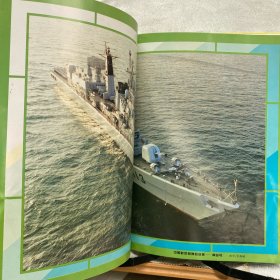 军事史林1997年第8期月刊杂志.中国人民革命军事博物馆主办（16开本印刷）