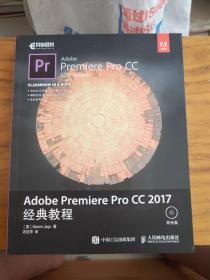 Adobe Premiere Pro CC 2017经典教程