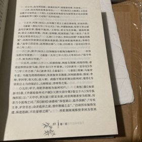 类纂李商隐诗笺注疏解