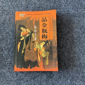 品三国（上）