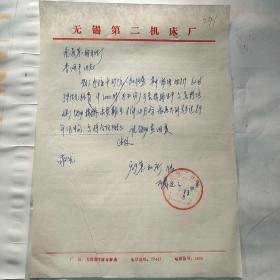 无锡第二机床厂/南门动力桥堍241
