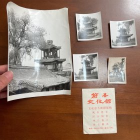 河北蔚县暖泉书院，老照片5张。1965年6月1日拍摄原照片1张；其余四张原照片，均为70～80年代拍摄。尺寸不一。