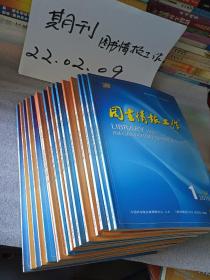 图书情报工作2010年第1.3.5.6.8.9.11.12.13.14.16.17.18.19.20.21期