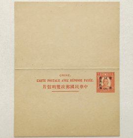 民国邮资明信片：孙像初版15分＋15分加盖暂作12分＋12分法文标头国际双片（1935年，红色新一件）