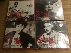 李小龙早期电影4部：《千万人家》，《雷雨》，《危楼春晓》，《孤星血泪》，正版vcd ，全新未折封