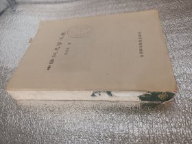 中国针灸学求真
