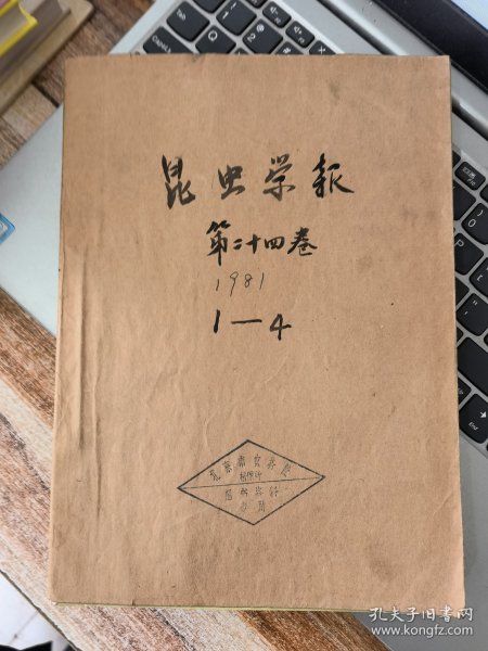 昆虫学报1981年 第24卷 第1-4期合订本（季刊）&