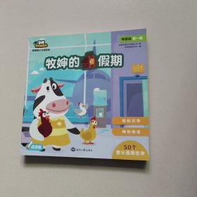 学而思熊猫博士分级阅读零基础篇（5册）学龄前儿童适用阅读识字法亲子共读识字故事绘本