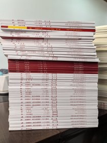 人大复印资料民族问题研究2024年第8期