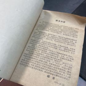 普通话语音课本（试用本）