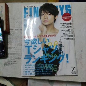 fine boys 2019.07