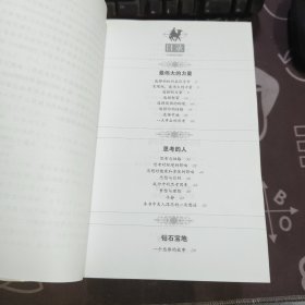 羊皮卷.最伟大的励志丛书（插图珍藏版）