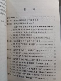 加尔布雷思 作者签名本