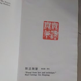 官布中国画集