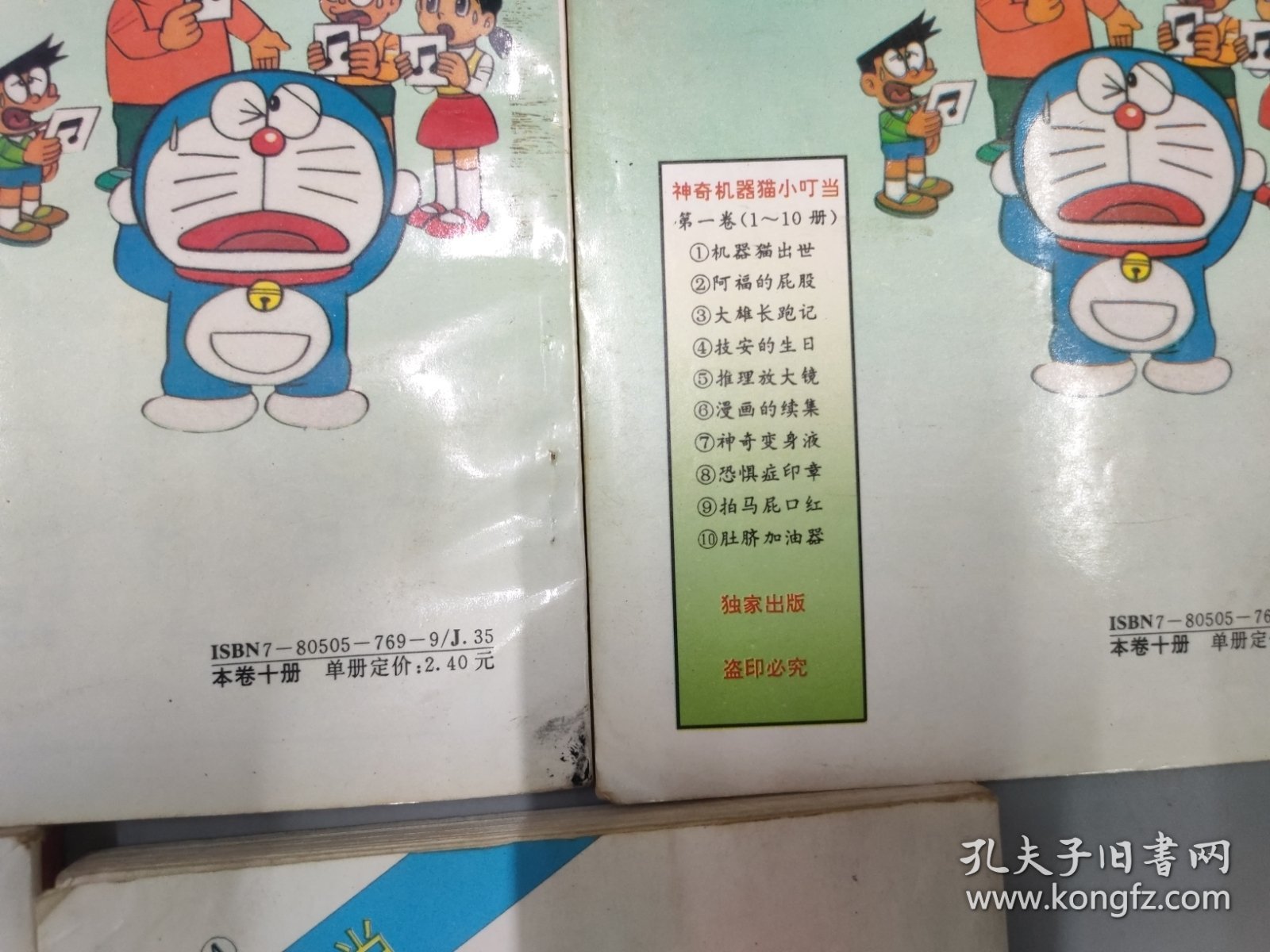 新编神奇机器猫小叮当系列：第一卷1–10册，第二卷1–10册，第三卷1–10册，第四卷2–10册， 传奇小叮当第四集1–4册，恐龙骑士第三集1–2册，太古大魔镜第一集第1册，精美绘画系列丛书叮当大长篇第11、13、14册，小叮当长篇大冒险第4册铁人兵团 共50本合售