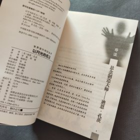 以月光的名义