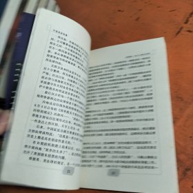 中国高层智囊 全八册 差第七册 合售七册