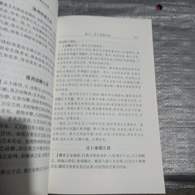 《故宫珍本丛刊》精选整理本丛书：梅花易数