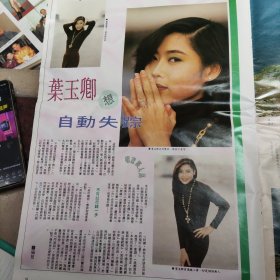 莫镇贤彩页