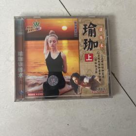 瑜伽训练术上 1vcd