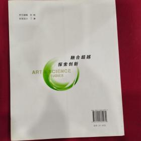 艺术与科学研究2013-2014