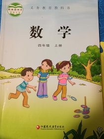 小学数学四年级上册