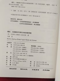 爆发：大数据时代预见未来的新思维