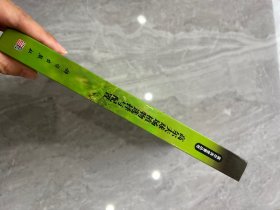 高尔夫球场植物选择与配置